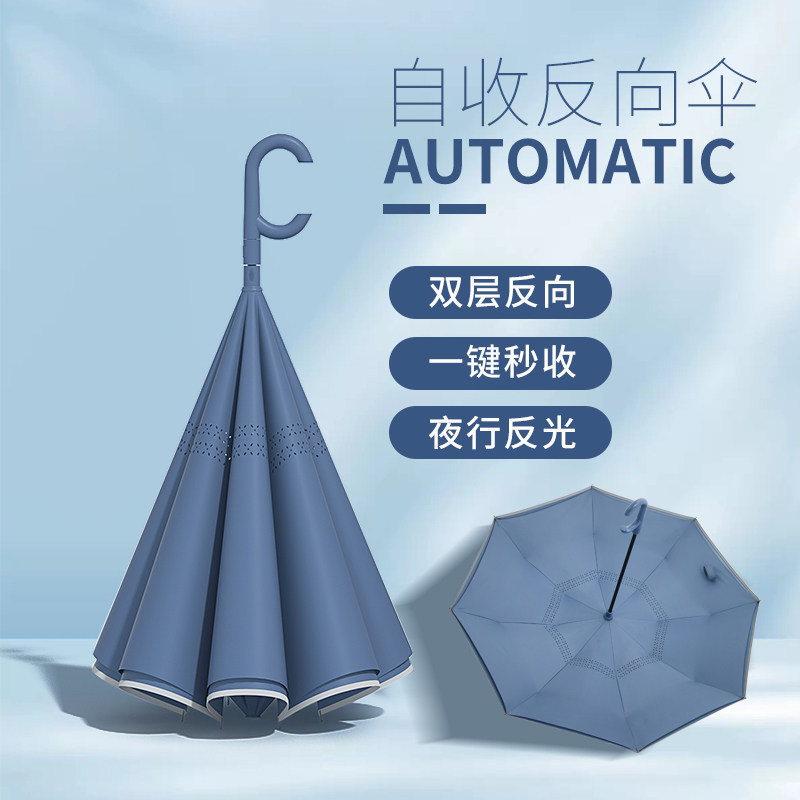 Double-Layer Color-Blocking Self-Closing Car-Mounted Reverse Umbrella for Women, Dual-Use for Sun and Rain, Long Handle, Large Size, Storm-Resistant, Suitable for Men