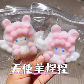 小红书同款天使小羊捏捏乐超软粘袋子烂泥感粉色小羊解压玩具