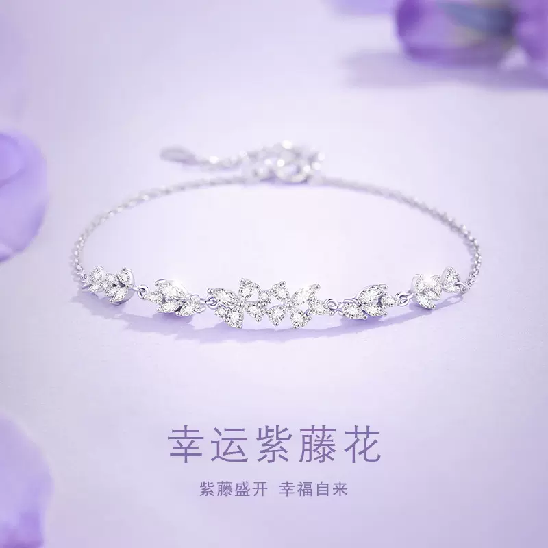 S925纯银紫藤花手链女百搭高级感ins精致轻奢甜美简约手饰送闺蜜