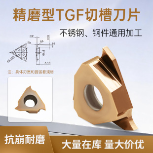 ���ص�Ƭ�����β۵�ƬTGF32R��ĥ�������в۵���С������ęC�ӹ�