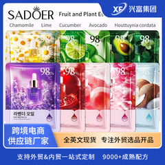 跨境玫瑰精油嫩肤面膜25ml SADOER滋润提亮面膜外贸护肤品批发