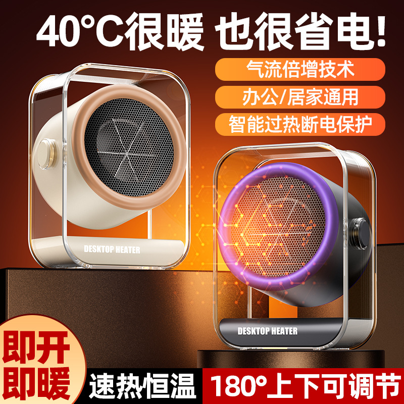 Household Desktop Heater Small High-Power Small Solar Heater Student Dormitory Portable Electric Heater Cross-Border
