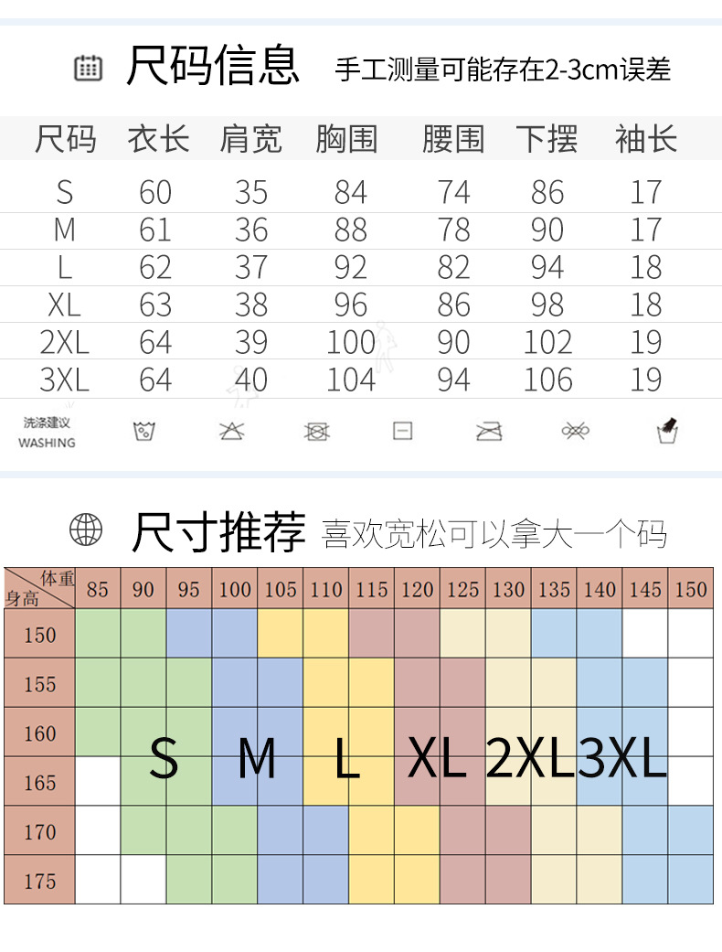 法式方领显锁骨弹力棉爱心纽扣小香风时尚短袖女T恤2023夏新款170详情4