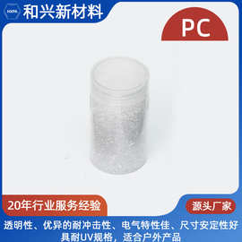 批发PC透明颗粒 头盔路由器电脑家电外壳通用级PC透明塑胶原料