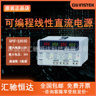 �̾�GPS-2303C�p·��ͨ�����Կ��{ֱ�������Դ30VGPS-3303C
