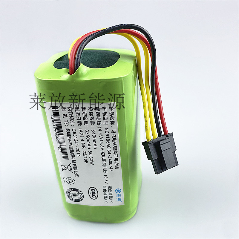 适用奇虎360扫地机C50清道夫智能擦地机华帝吸尘器锂电池14.4V