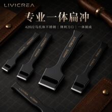 利众创扁冲一字冲皮带冲 圆角皮具打孔器 腰带冲孔器冲子厂家直供