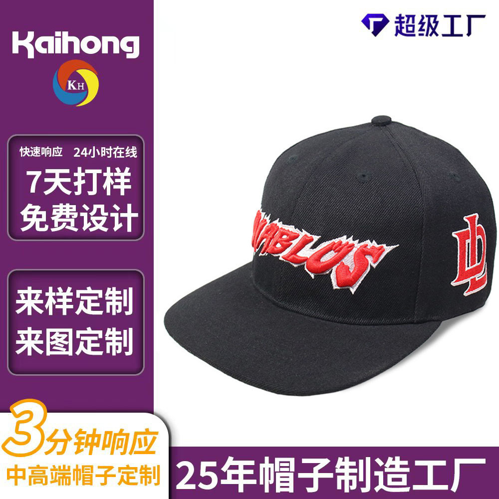Sombrero de logotipo grande para hombres top profundo bordado tridimensional turismo sombrilla callejera mujer hip hop estilo adulto sombrero de borde plano personalizado