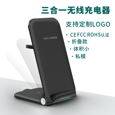 多功能三合一无线充电器 适用苹果13手表耳机桌面立式支架无线充|ru