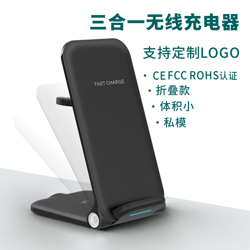 多功能三合一无线充电器 适用苹果13手表耳机桌面立式支架无线充|ru