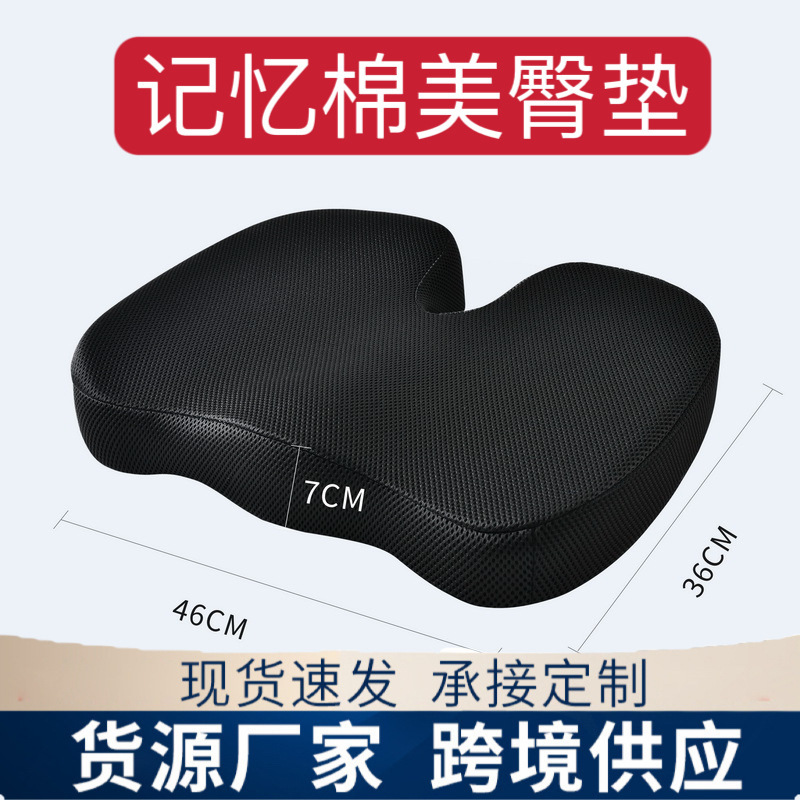 汽车办公室腰靠坐垫一套夏季凝胶靠垫透气椅垫美臀坐垫套装U型坐