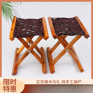 Solid Wood Folding Portable Household Small Stool Shandong Small Folding Outdoor Chair Fishing Chair Stool