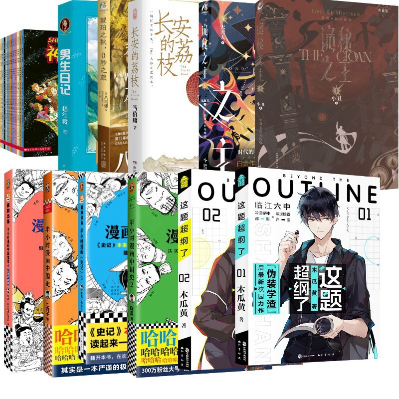 [Xinhua Bookstore] Including Peripherals, This Question Is Beyond the Scope of the Novel Genuine Book by Mango Huang, Jinjiang Literature City