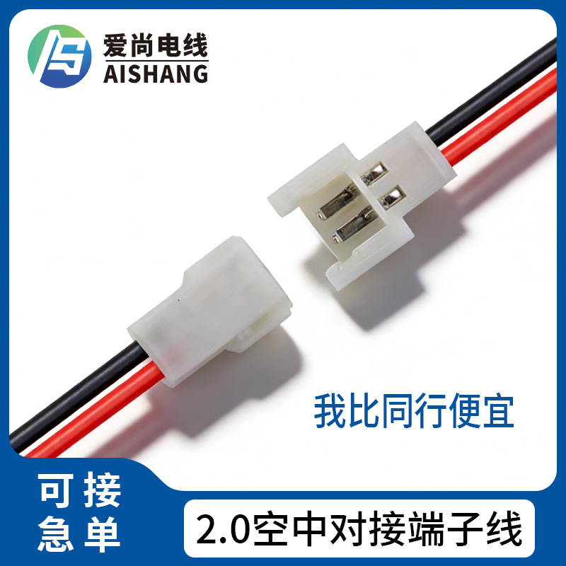 51005红黑端子线2.0mm控制器线束 51006-2P空接线51005照明电子线