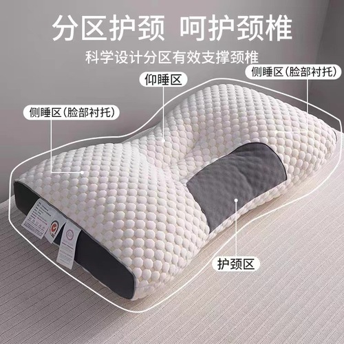 厂家批发泰国乳胶枕头家用护颈椎助睡眠单人学生宿舍专用按摩枕