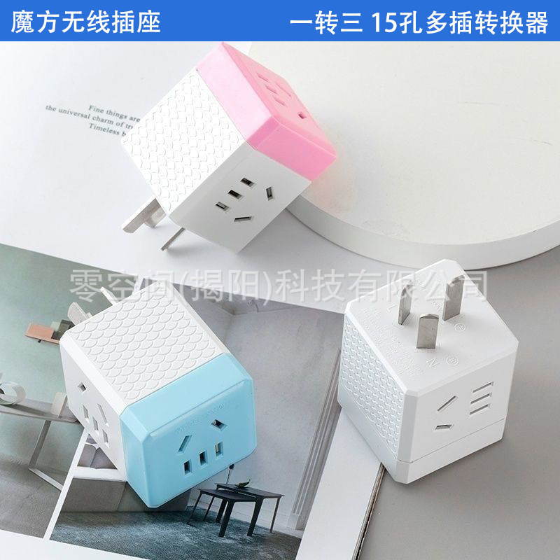Magic Cube Socket Converter Multi-Port USB Charging Power Strip Multi-Socket Desktop No-Wiring Household Multi-Function Plug