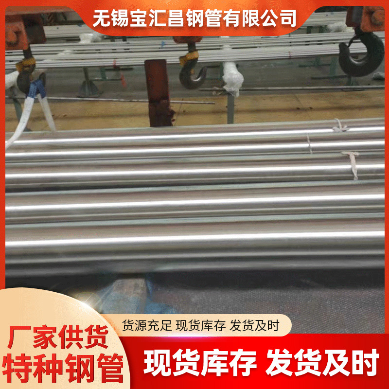 批发特种钢材支撑石油套管L80-13Cr大口径无缝钢管椭圆管厂家直供