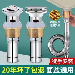 トイレ手洗い洗面器プルバウンス下水器304付属品洗面台下水管共通防栓
