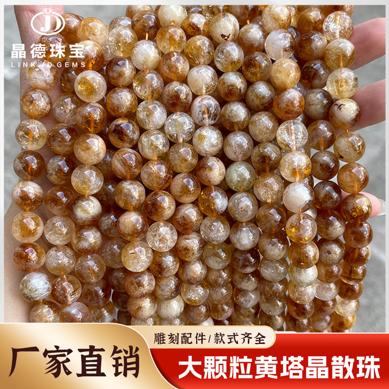 晶德珠宝 天然黄塔晶大颗粒散珠手工diy饰品配件半成品串珠批发|undefined