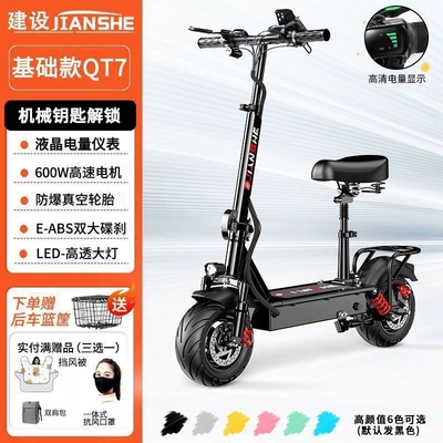 Foldable electric scooter seat, two-wheeled electric mobility vehicle frame accessories, lightweight for ride-hailing (Qatlanan elektrik velosipedlər) - q7-explosion-proof-vacuum-tires-electric-display-instrument-three-step-folding-36v-order-now-and-receive-a-free-cycling-gift-pack600w-high-speed-motor-8ah-imported-battery-cells