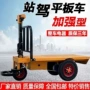 工地电动上料养殖搬运车