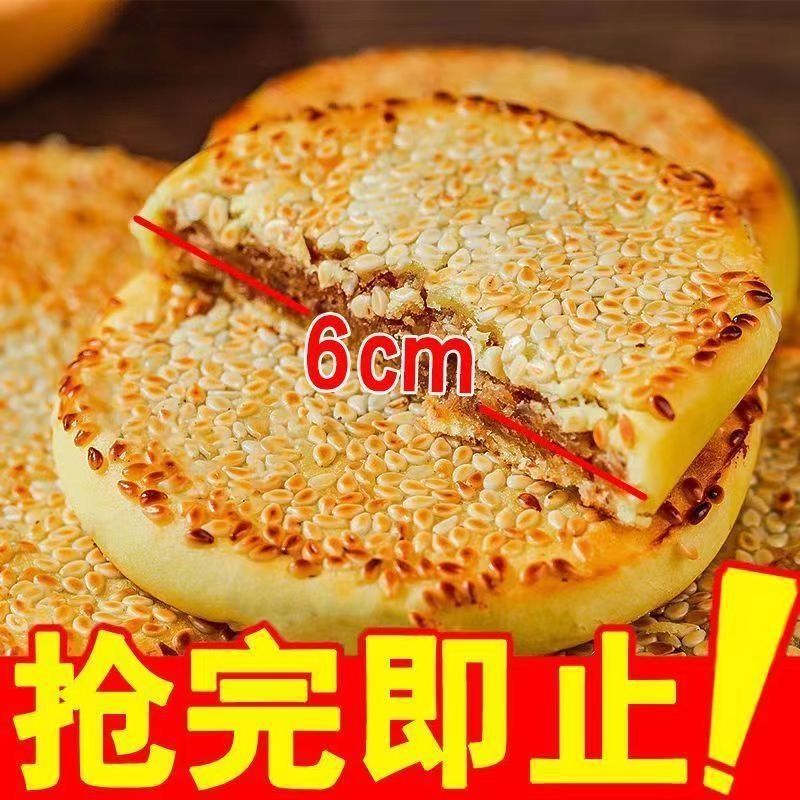 【五斤装】重庆产麻饼冰糖芝麻饼传统糕点老式麻饼网红小零食qg|undefined