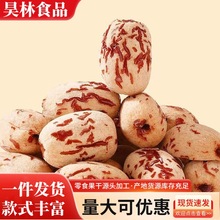 新货虎皮枣新疆特产去皮去核若羌灰枣免洗脱皮无核枣可代发