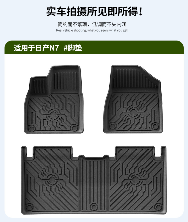 Suitable for 25 Models of Nissan N7 Floor Mats, Fully Environmentally Friendly Tpe Car Floor Mats, Non-Slip, Wear-Resistant, 3D All-Weather Material Floor Mats