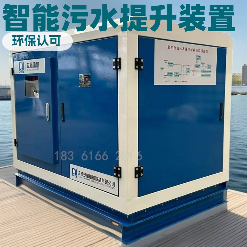 AH-5.0船舶油污水智能提升装置 港口码头岸上含油污水接收装置