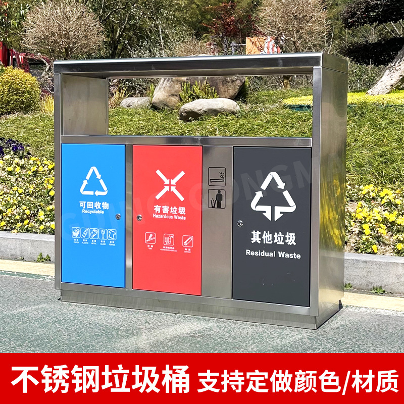 户外垃圾桶不锈钢大号分类果皮箱小区公园市政街道景区环卫垃圾桶