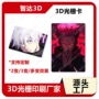 光栅源头明星定制pp