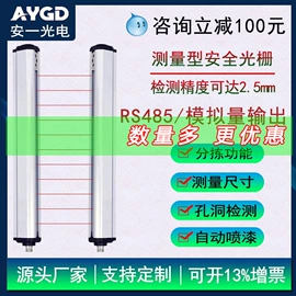 光栅光幕;冲床;其他机床附件