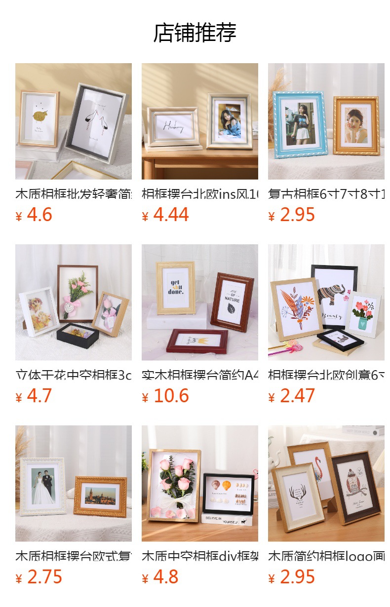 预览状态下无法点击,发布后,可点击跳转到对应的商品页面