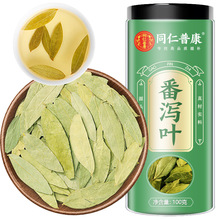 正品天然泻叶非特级番泻叶散装蕃泻叶潘泄叶潘叶另售荷叶花茶XZ