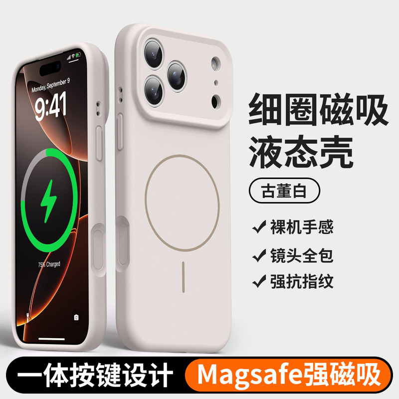 适用iphone17promax手机壳相机按键全包苹果17磁吸液态硅胶保护壳|undefined