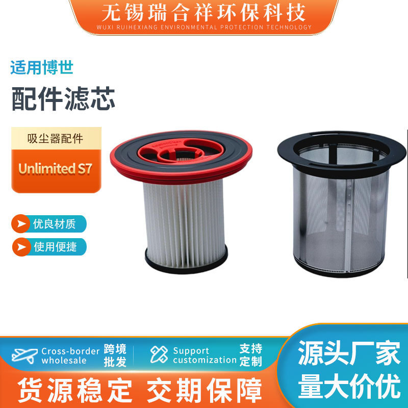 Suitable for Bosch Unlimited S7 Cordless Vacuum Cleaner Bks71 Replacement Filter 12040193 in Stock