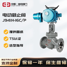 J941H-16C电动法兰截止阀铸钢 蒸汽高温高压开关防腐国标单向阀门