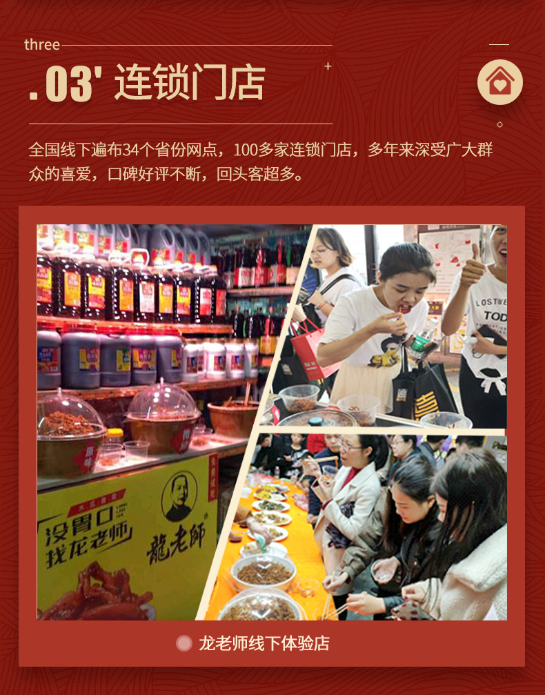 详情(龙老师)_04