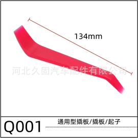 车身及附件;维修工具箱;其他塑胶零件