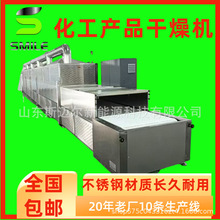 碳酸钡专用微波干燥设备 高效脱水能耗低可连续流水线作业