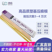 厂家直销模切印刷压痕条PVC压痕条速装压痕线现货规格齐全1.0*2.3