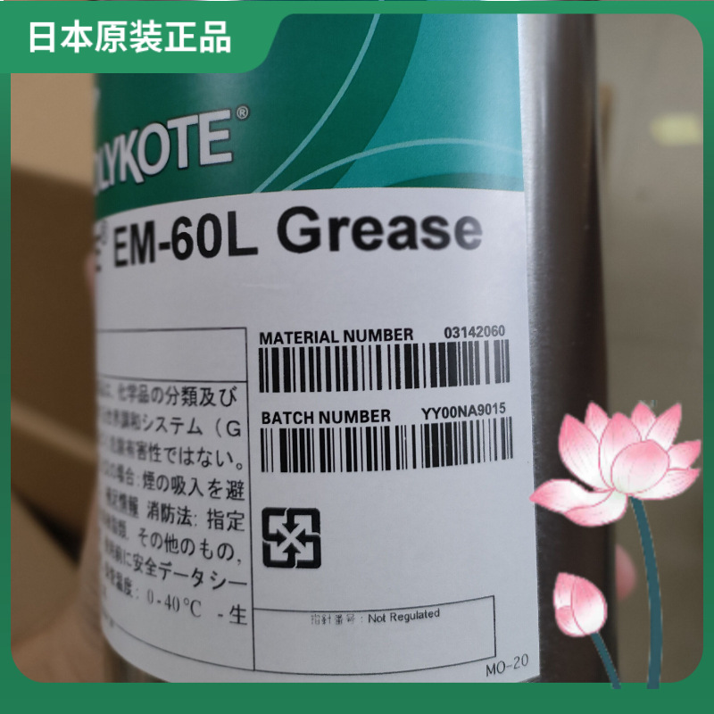 原装道康宁日本摩力克MOLYKOTE EM-60L GREASE塑料部件润滑油脂