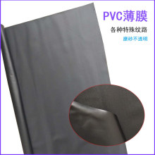 磨砂不透明PVC压纹膜黑色布纹面箱包防水防潮有弹性哑光PVC布纹膜