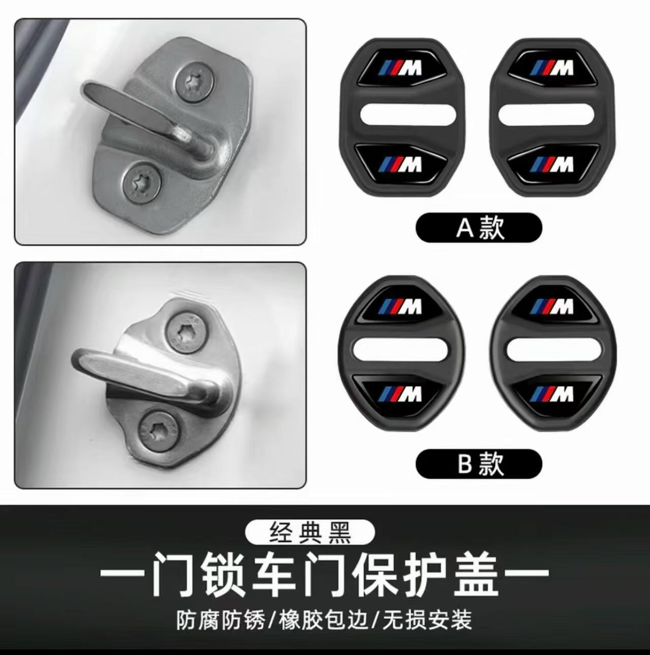 Bmw 5 Series 3 Series X1X3X5X7 Car Door Shock-Absorbing Silent Pad Silicone Magnetic Door Lock Cover Protective Cover