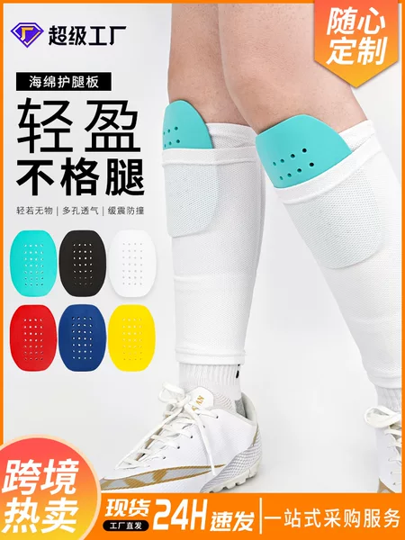 Cross-Border Professional Football Training Eva Shin Guards for Children and Adults, Insert-Type Protective Gear with Breathable Holes, Factory