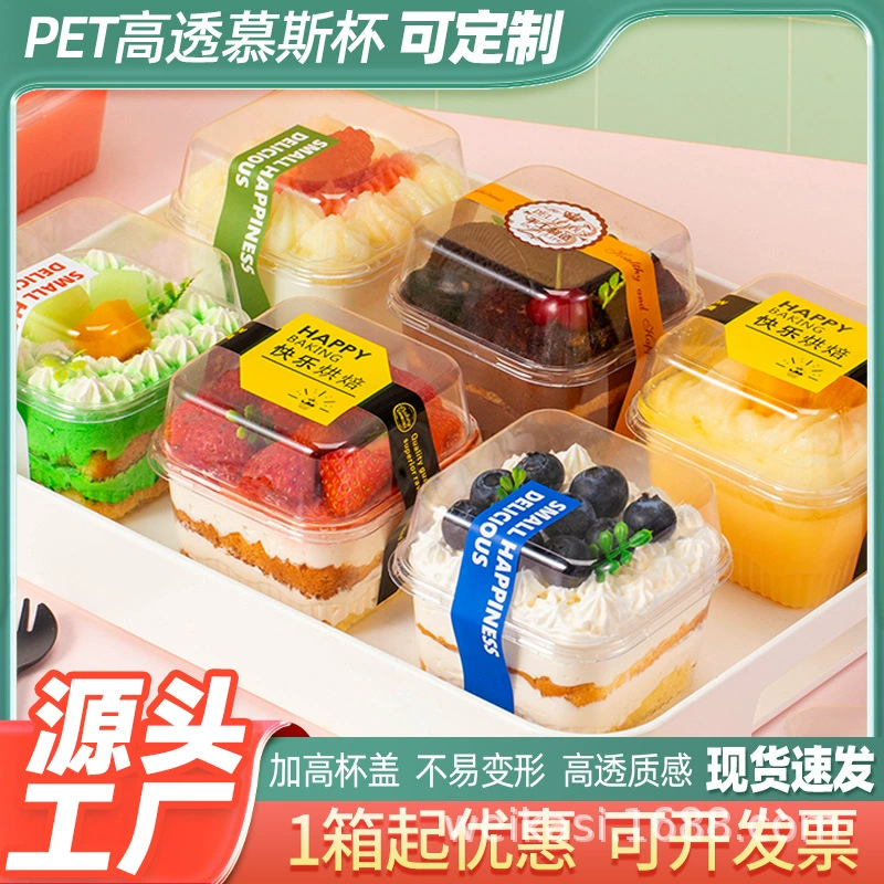 Упаковка для торта, маленькая коробка для тирамису, мусс, десерт, одноразовая упаковка, крем, квадратная, популярная, прозрачная банка