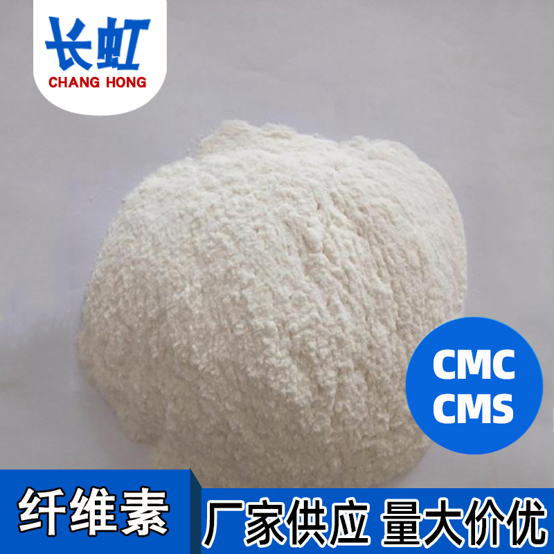 胶粉加工 粘纤维素羧甲基纤维素cmc 羧甲基纤维素钠纯度