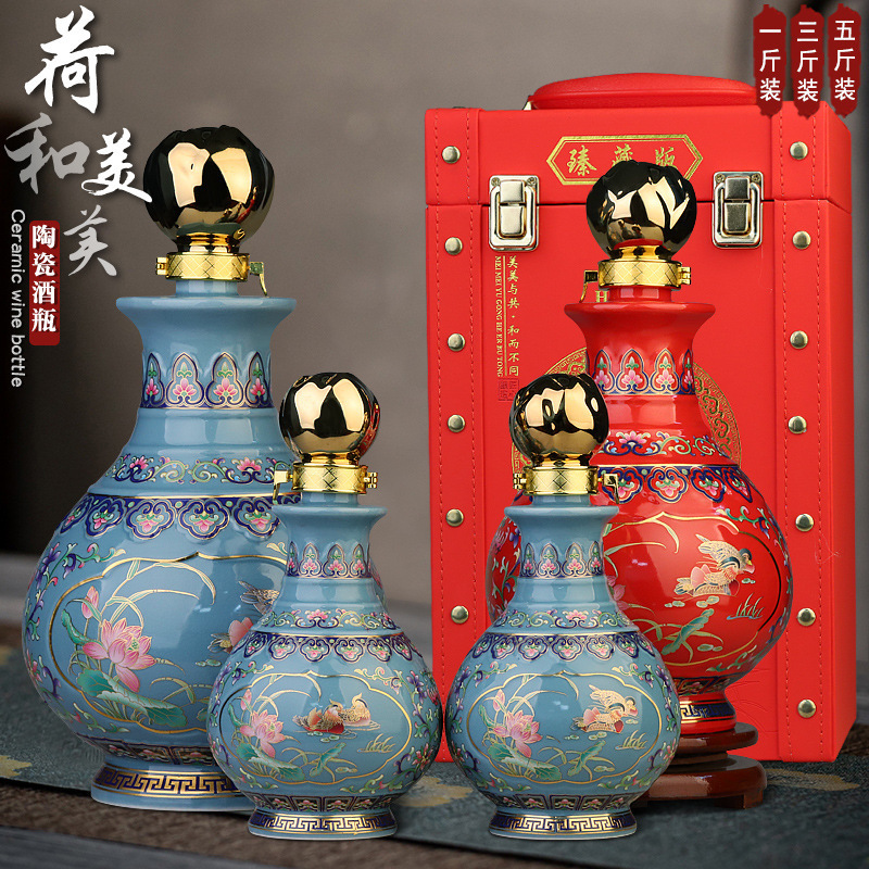 景德镇陶瓷空酒瓶1斤3斤5斤装荷和美美酒壶酒瓶婚宴送礼好物