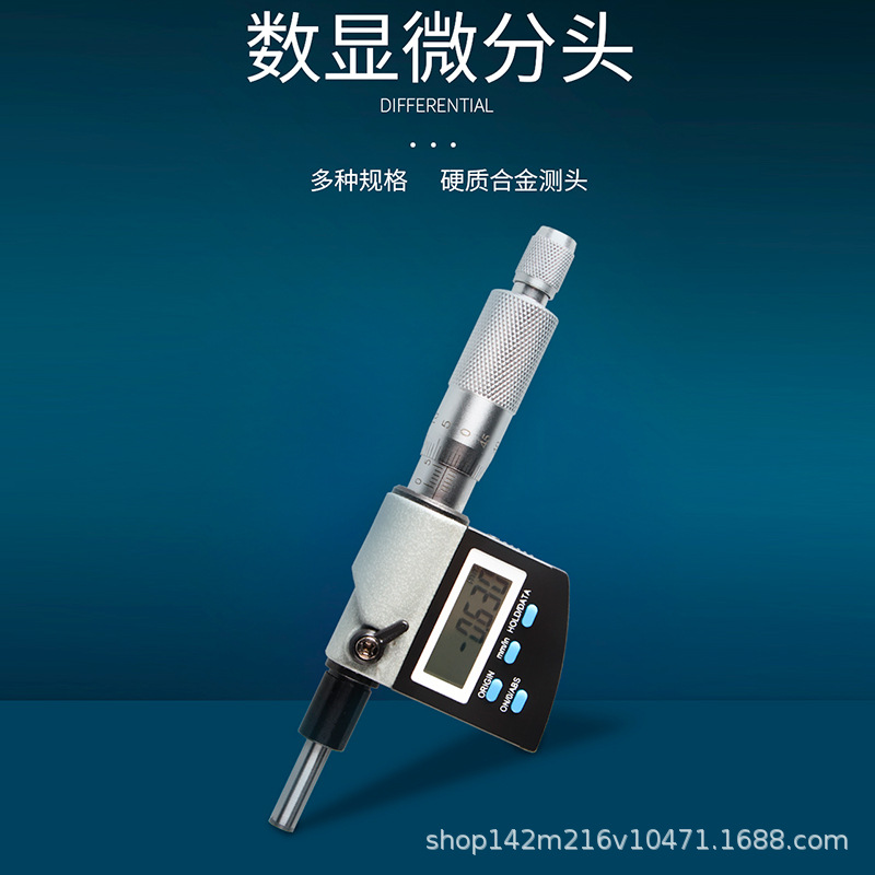 睿测数显微分头千分尺测微头0-25mm螺旋测微器0.001高精度测微仪