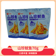 良品铺子山珍鱿鱼70g即食海味鱿鱼足海鲜鱿鱼须休闲零食